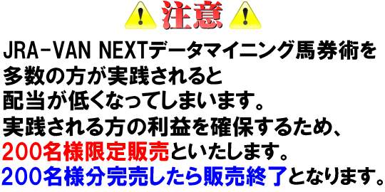 200名様限定販売