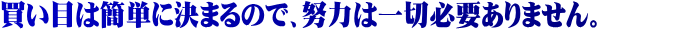 �����ڂ͊ȒP�Ɍ��܂�̂ŁA�w�͈͂�ؕK�v����܂���B